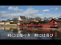 乾杯・長渕　剛(歌詞付)