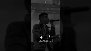 حالات واتس ــ شايفك متابع ده انت غلبت السابع ــ عصام صاصا 