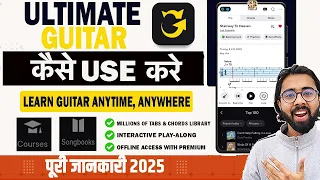 Ultimate Guitar App Ultimate Guitar Kaise Use Kare Ultimate Guitar Full Information