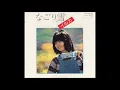なごり雪　／　イルカ