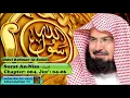 Download Lagu Surah An-Nisa (CH-004) - Audio Quran Recitation - Abdul Rahman Al Sudais