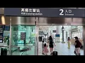 POV Immersive Journey on Taiwan High-Speed Rail From Zuoying Station to the Heart of Taiwan