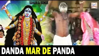 danda mar de panda maa darshan ke pyase naina ram kishor surya vansi chandani baghel rajni