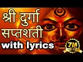 Download Lagu Durga Saptashati | Durga Saptashati Path | Durga Saptashati Full Path In Sanskrit | Durga Saptshati