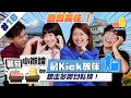 Download Lagu 【小辯論 #18 旅行】最Kick旅伴 ⁉️ 寧願要Freerider定自私精？😈｜Pomato 小薯茄 Ft. 阿正 @903ahjeng Hillary @hillarylau