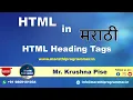Lecture HTML Heading Tags HTML Tutorials For Beginners Marathi Krushna Pise