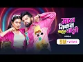 Download Lagu Neelkamal Singh - माल निकल गइल जाली (Official Video) | VYRL Bhojpuri