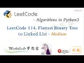 LeetCode in Python 114 Flatten Binary Tree to Linked List Recursion Approach - Michelle