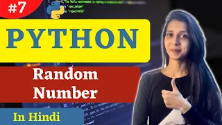 Python Generate Random Number Hindi