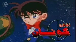 رشا رزق المحقق كونان 