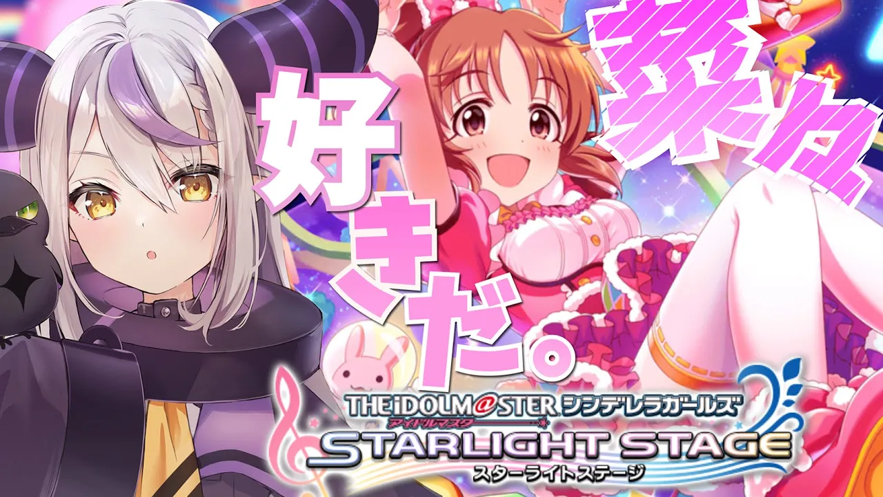 【デレステ】マスプラフルコンするまで終わらないLIVE PARTY！！安部菜々さんを応援しましょう?【ラプラス・ダークネス/ホロライブ】