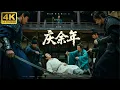 Download Lagu 2025年功夫大片： 弟弟被群毆！怎料哥哥及時趕到一拳打飛眾人！⚔️ 甄子丹丨陳道明丨張若昀丨趙麗穎 | 李小冉| 辛芷蕾 | 肖戰 | 穿越丨武俠丨古代戰爭 | 動作 | 慶餘年丨中國電視劇|