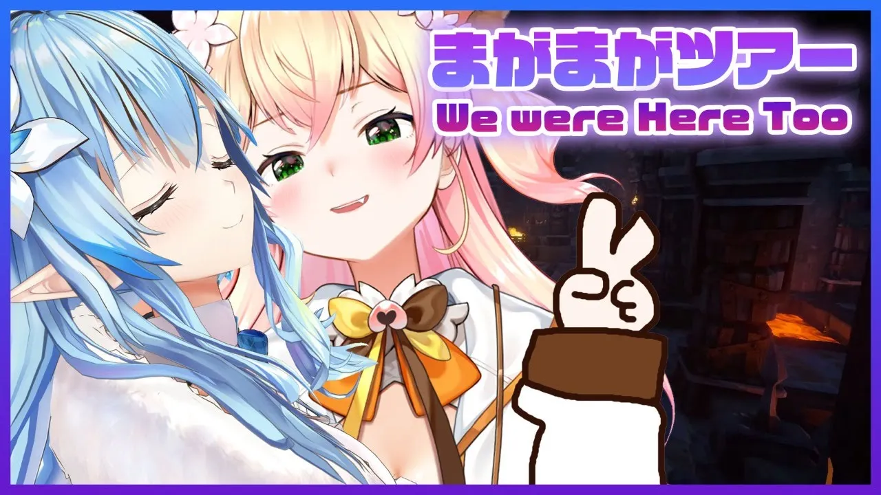 【We Were Here】?まがまがぁ～ず冒険ツアー☆?【桃鈴ねね・雪花ラミィ/ ホロライブ】