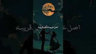 قلبي شاورلي عليها عبدالله شاكر 
