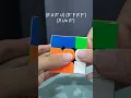 Download Lagu Advanced Oll Part 10 | Oll 10 | #rubik #rubikscube #cfop #speedcubing #oll