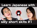 Lagu なぁ ending particle /けち stingy (LearnJapanese with silly short skits #1)