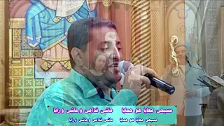 ترنيمة مسيحي خلي وزي ضلي للمرنم داود أديب وفريق مارمينا العجايبي 