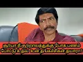 Download Lagu என் அத்தை அமிர்தம்மாவின் கண்ணுக்கு என்னதான் ஆச்சு? 😔கர்மா வேலையை காட்ட ஆரம்பிச்சிருச்சோ😏😏