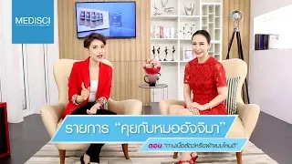การรับประทานผักเป็นประจำมีข้อดีอย่างไร ต่อสุขภาพลำไส้ และภูมิคุ้มกันร่างกาย