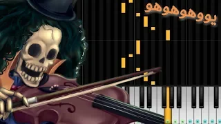 تعلم عزف اغنية بروك ون بيس One Piece Binks Sake بسهولة Piano Tutorial 