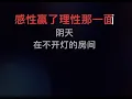 阴天（KTV伴奏）