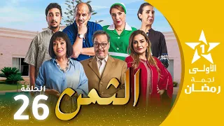 الثمن                    دندنها