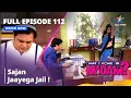 Download Lagu May I Come In Madam | Sajan jaayega jail!  | Full Episode - 112 मे आई कम इन मैडम