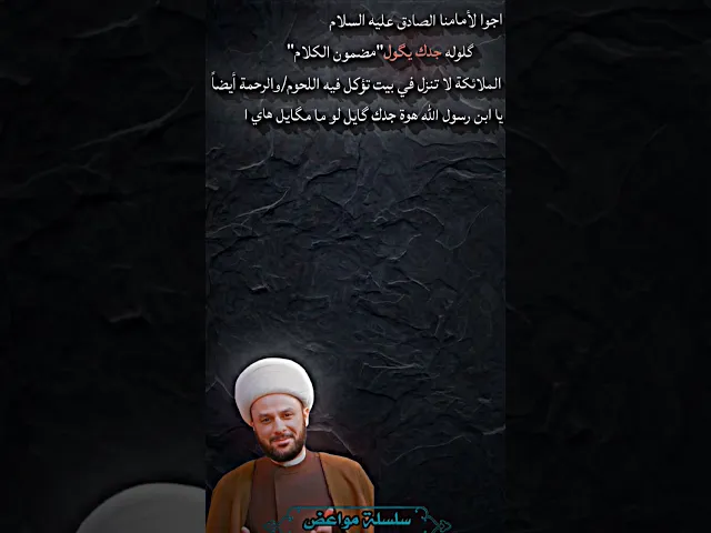 ⁣الغيبة! | سماحة الشيخ زمان الحسناوي #مرتضى_المدرسي #اكسبلور #كربلاء #دويتو  #هادي_المدرسي