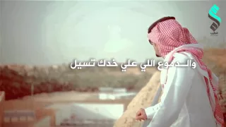 شيلة لاتوادعني  عبدالله الطواري دندنها