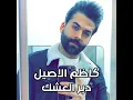 Deer El 3eshk - دير العشك