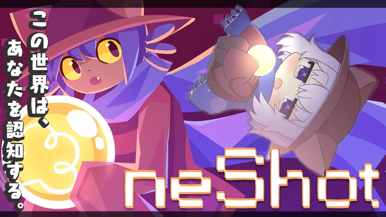 【OneShot】この世界はあなたを認知する!? 認知されてェ～～～#1【猫又おかゆ/ホロライブ】