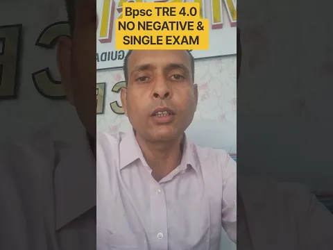 BPSC TRE 4.0 -No Negative & Single EXam #gardanibagh #shortvideo