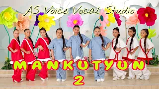 AS Vocal Studio Mankutyun 2 Մանկություն 2 