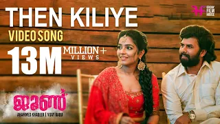 june video song then kiliye ifthi vineeth sreenivasan rajisha vijayan vinayak sasikumar