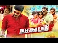 Download Lagu Sethupathi Tamil Full Movie | Vijay Sethupathi | Remya Nambeesan | Latest Super Hit Tamil Movies