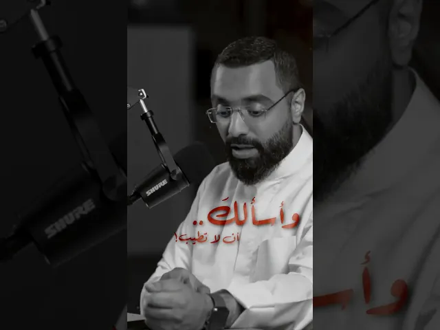 ⁣أنت جرحي وأسألك أن لا تطيب! | أحمد صِدّيق