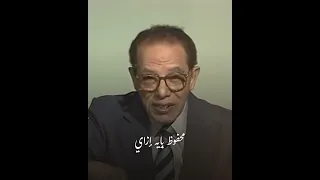 معنى عظيم لآية وجعلنا السماء سقفا محفوظا الدكتور مصطفى محمود 