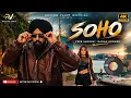 SOHO Official Music Video VEER SANDHU  GAGAN KOONER  Latest Punjabi Songs 2026