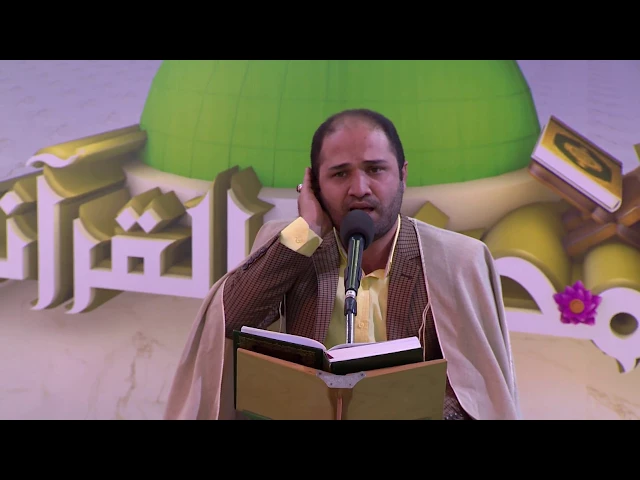 ⁣القارئ وحيد قياسي || المحفل القرآني في ذكرى ولادة النبي الاكرم (ص)