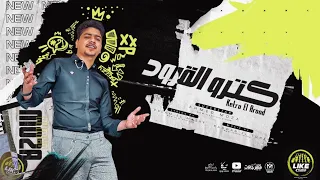 كترو القرود و عيال كتير اتنططو   احمد موزه السلطان   لايك استديو            دندنها