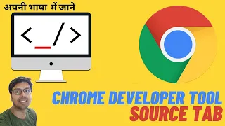 Chrome DevTools Complete Course - Learn to debug your frontend code Source Tab part-6