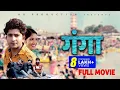 Lagu Ganga (2020) Pratap Dhama | Latest Film 2020 Sapna Chaudhary