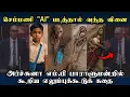 Download Lagu அர்ச்சுனா பாராளுமன்றில் கூறிய எலும்புக்கூடுக் கதை #arjuna #semmani #tamilnews #breakingnews #jz