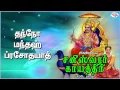 Lagu Saneeswara Gayatri Mantra With Tamil Lyrics Sung by Bombay Saradha