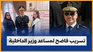 تسريب فاضـ ـح لمساعد وزير الداخلية المصري اللواء خالد عرفة 