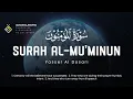 Download Lagu ❤️😞 Yasser Al Dosari  (ياسر الدوسري) | Surah Al-Mu'minun (سوره المؤمنون) 😞❤️