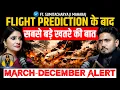 Lagu महीने जो लाएँगे तबाही ! | 2026 का सबसे डरावना Signal | Plane Crash \u0026 World War का संकट !