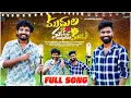 Download Lagu Muddula Maradala Mudduledatha Maradala Full Song || Royal Mech Ramana | Pulsar Bike Ramana folk song