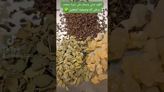 اللهم صلي وسلم وبارك على سيدنا محمد وعلى آله وصحبه أجمعين    بخور البان والحرمل والزعتر دندنها