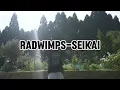 SEIKAI- Radwimps Lyrics [ Eng/JAP]